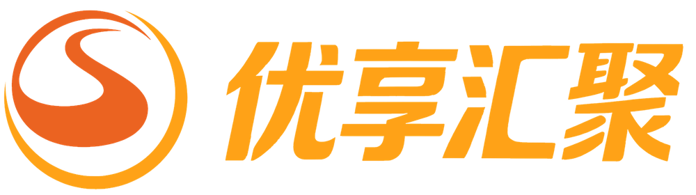 优享汇聚